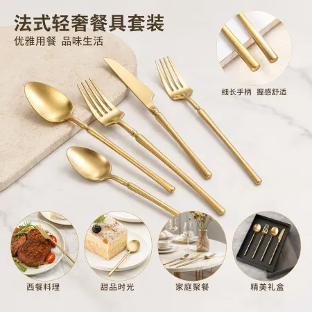 A 16-piece golden tableware set, a stainless steel household Western cuisine fork, spoon, knife and chopsticks gift box A 16-piece golden tableware set, a stainless steel household Western cuisine fork, spoon, knife and chopsticks gift box